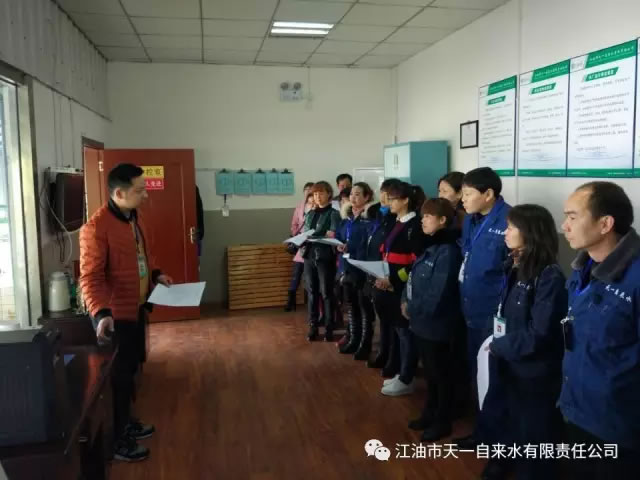 天一公司运行人员知识与实际操作培训4.jpg