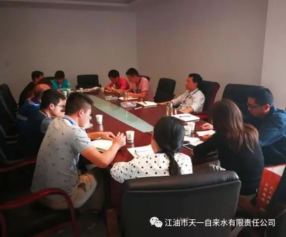 召开公司半月工作例会