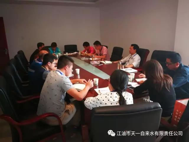 召开公司半月工作例会