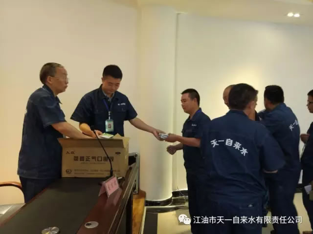 江油市天一自来水有限公司召开2017年度半年工作总结暨表彰大会4.jpg