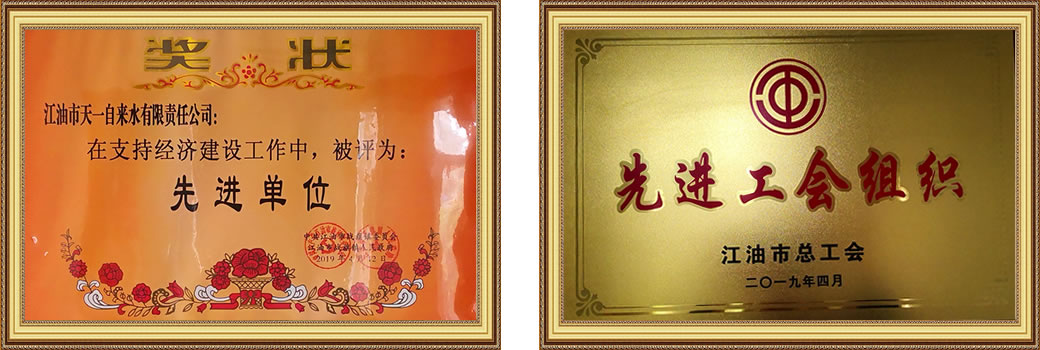 先进单位