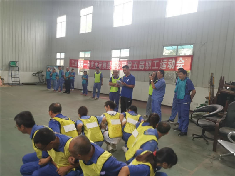 天一公司组织开展第五届职工趣味运动会